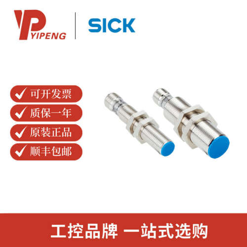 SICK /西克  电感式接近传感器 IME IME12-04NPSZW2S 原装现货