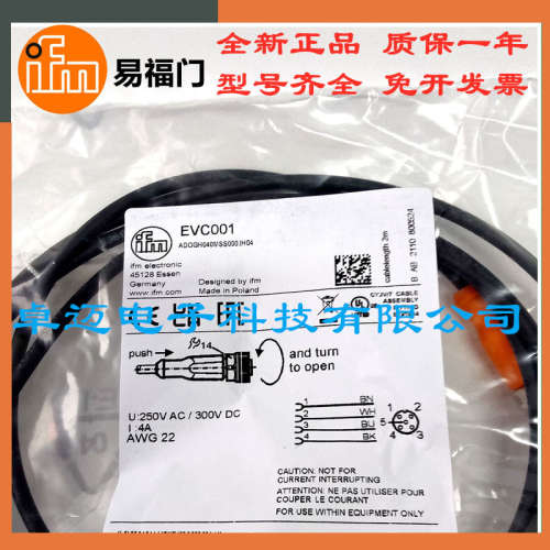 ifm易福门5米传感器连接线EVC142 EVC154 EVC151 EVC148 EVC145