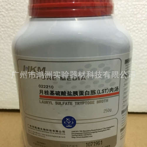 022210环凯培养基  月桂基硫酸盐胰蛋白胨肉汤（LST） 培养基批发