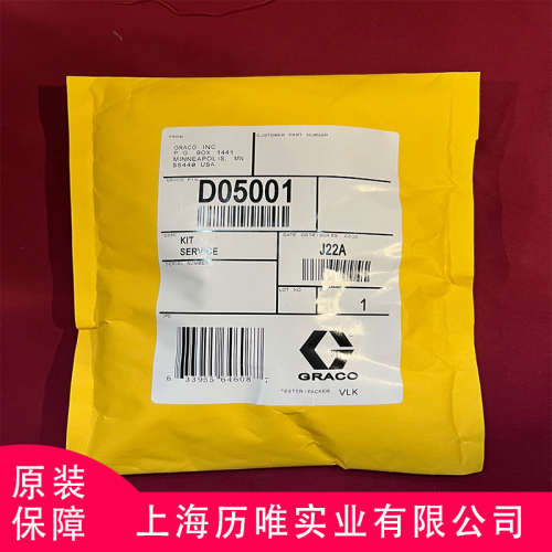 美国GRACO 固瑞克 气动隔膜泵 HUSKY515/716 膜片包 型号 D05001