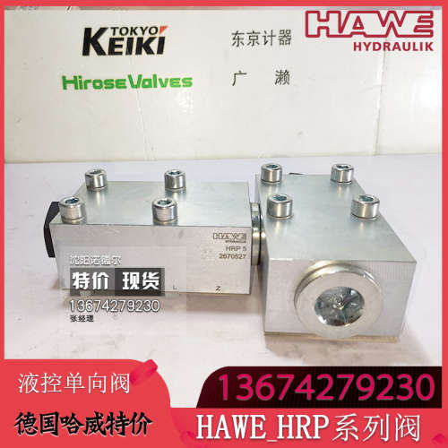 HRP 4 V-GZ 3-0 B 04-G 24-PYD德国hawe哈威代理液控单向阀