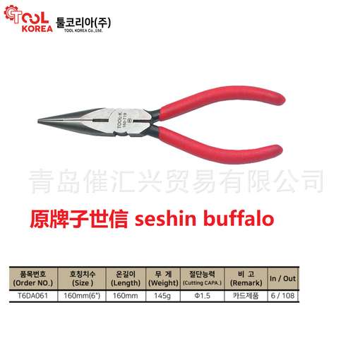 韩国TOOLKOREA(原牌子seshin buffalo）尖嘴钳子T6DA061