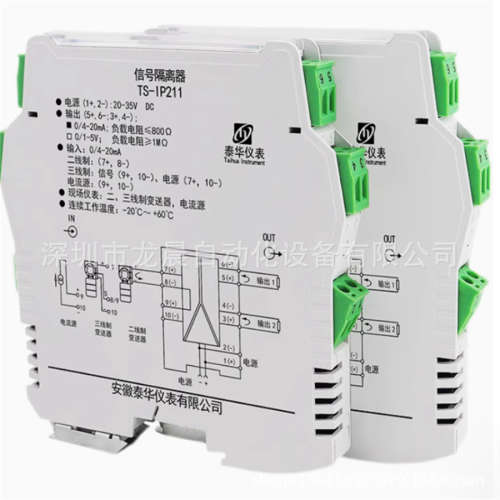 TS-IU211-AC  全新原装正品泰华信号隔离器