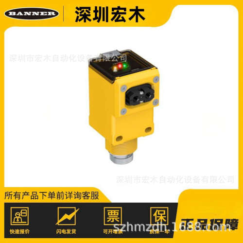 Q60VR3AF2000传感器 BANNER邦纳  深圳宏木全新原装 议价