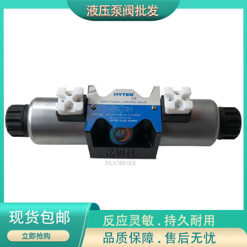 HYTEK海特克 DG4V-5-2N/0C/1C/2C/3C/6C/7C/8C/9C-A-A110/A220-6Y
