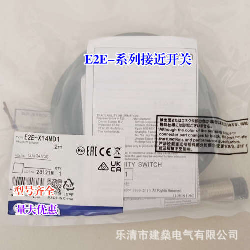 全新 接近开关E2E-X14MD1 E2E-X14MD2 E2E-X8MD1 E2E-X8MD2传感器