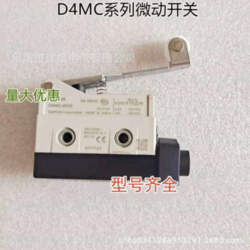 全新 限位行程开关D4MC-5020-5000-1000-2000-2020-3030 微动开关