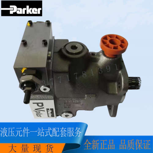 派克PV016系列油泵 parker液压泵PV016L1K1T1NELB 派克PV柱塞泵