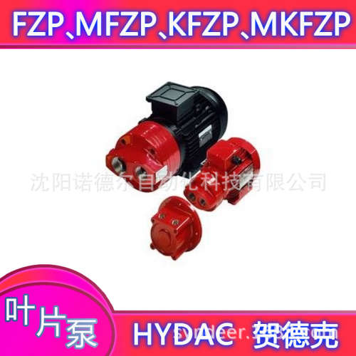 德国贺德克HYDAC泵721043 MFZP-2/2.1/P/90/30/RV6/1.5/400-50