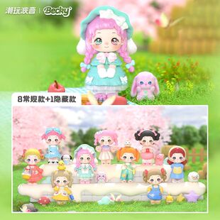 官方正版Becky 贝琪毛茸茸春日游系列盲盒可爱公仔手办摆件潮玩具