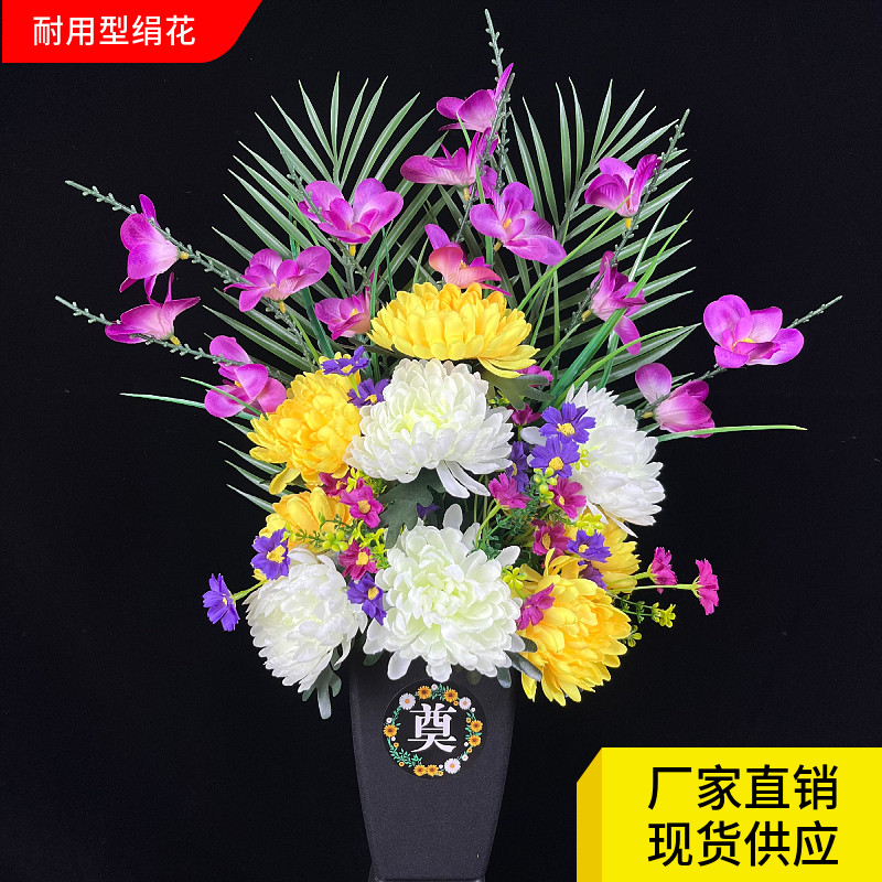 清明节扫墓花祭祀仿真花束上坟盆花塑料假花墓地摆放花祭祀用品花