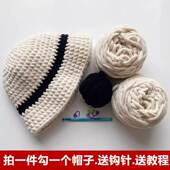 手织毛线织帽子diy手工材料包钩针编织自制成人小熊渔夫帽冰线条