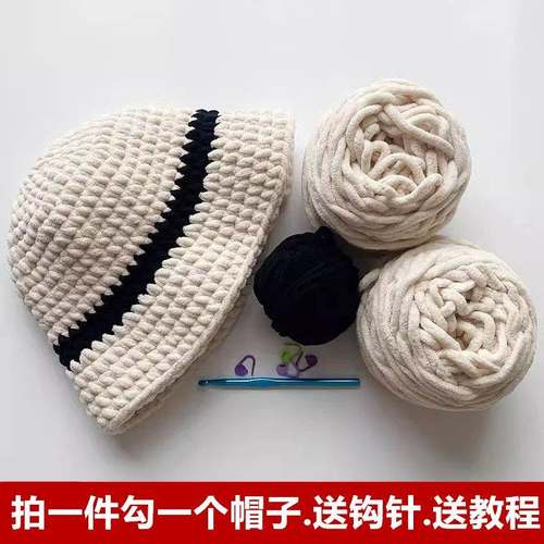 手织毛线帽子工材料包钩