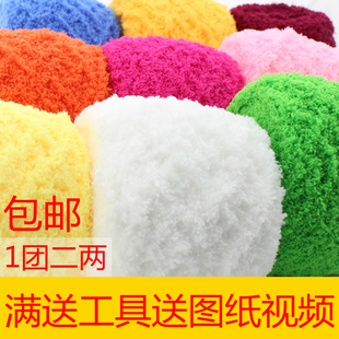 珊瑚绒毛线绒绒线婴儿童宝宝绒线手工编织粗线围巾毛巾线特价