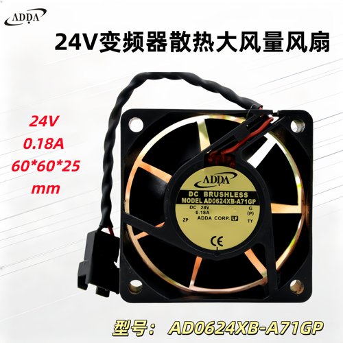 ADDA24V变频器散热大风量风扇
