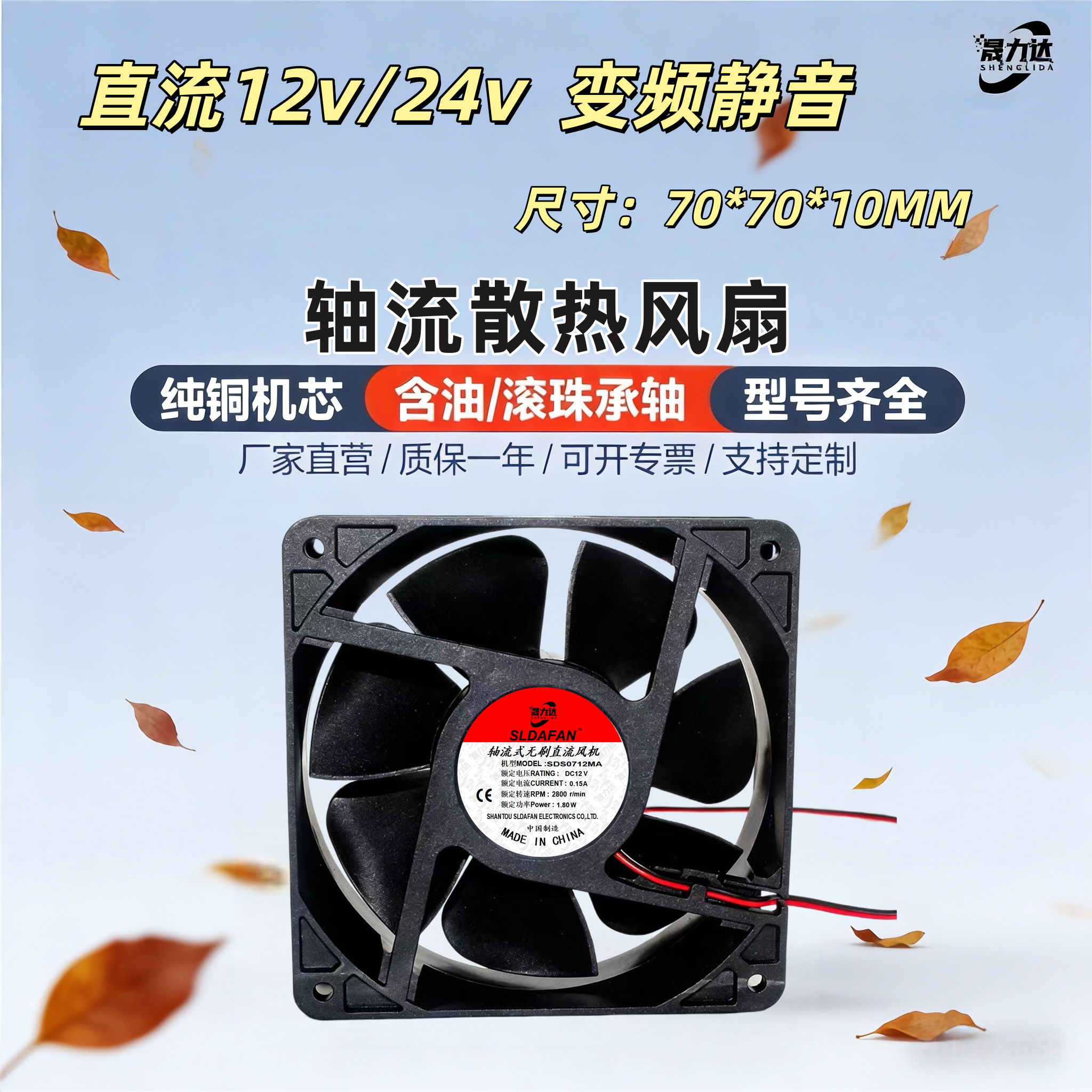 直流DC7CM7010mm弱电箱机柜散热风扇焊机干衣机变频器静音散热