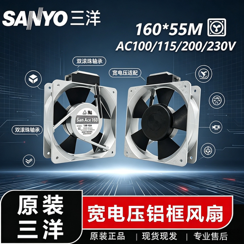 Sanyo三洋 109-601/602/603/641/642 16CM 100V200V230V散热风扇