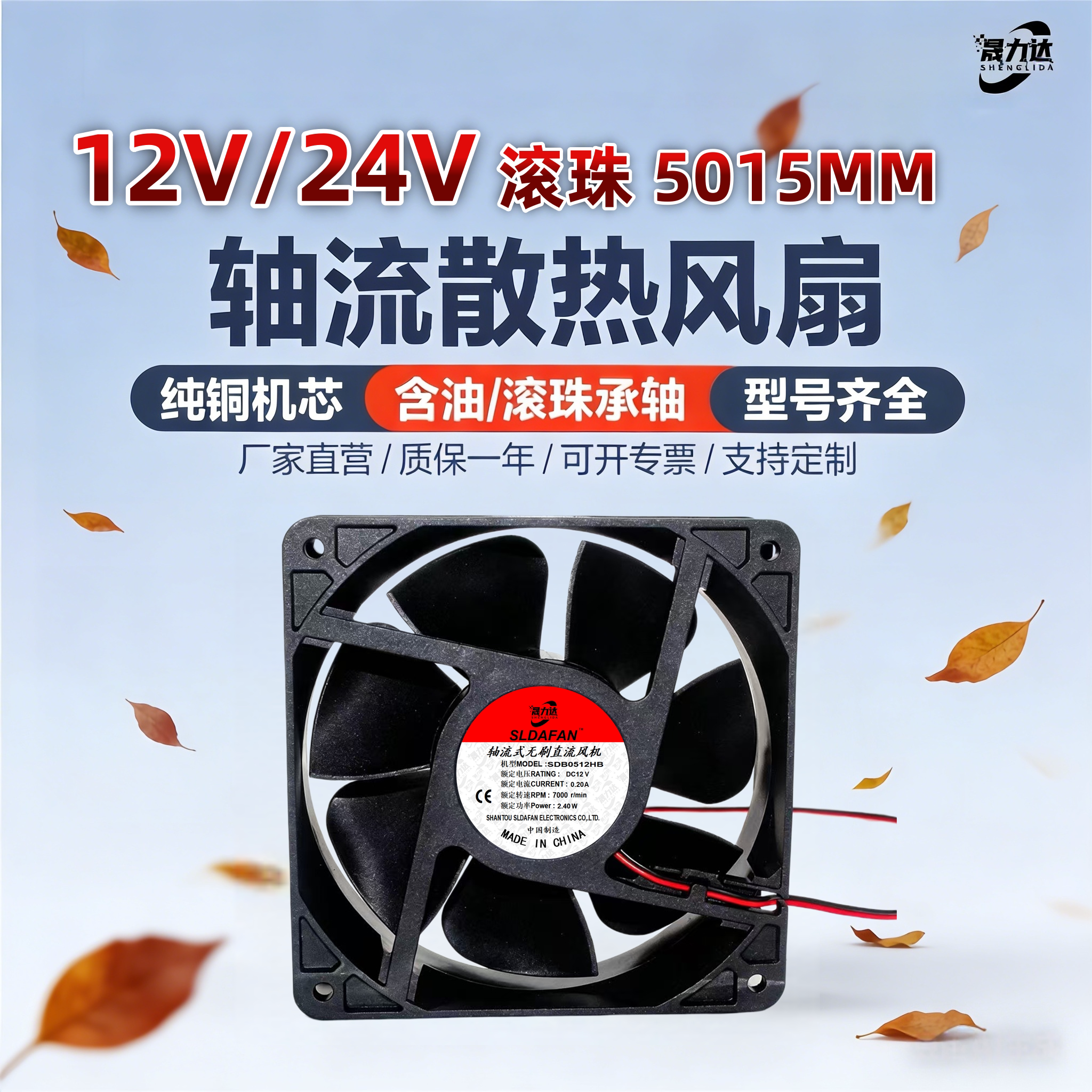 直流DC12V24V双滚珠大风量5CM5015电焊机轴流风机电脑CPU散热风扇