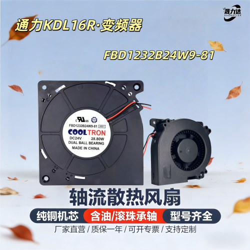 通力电梯KDL16R变频器散热风扇