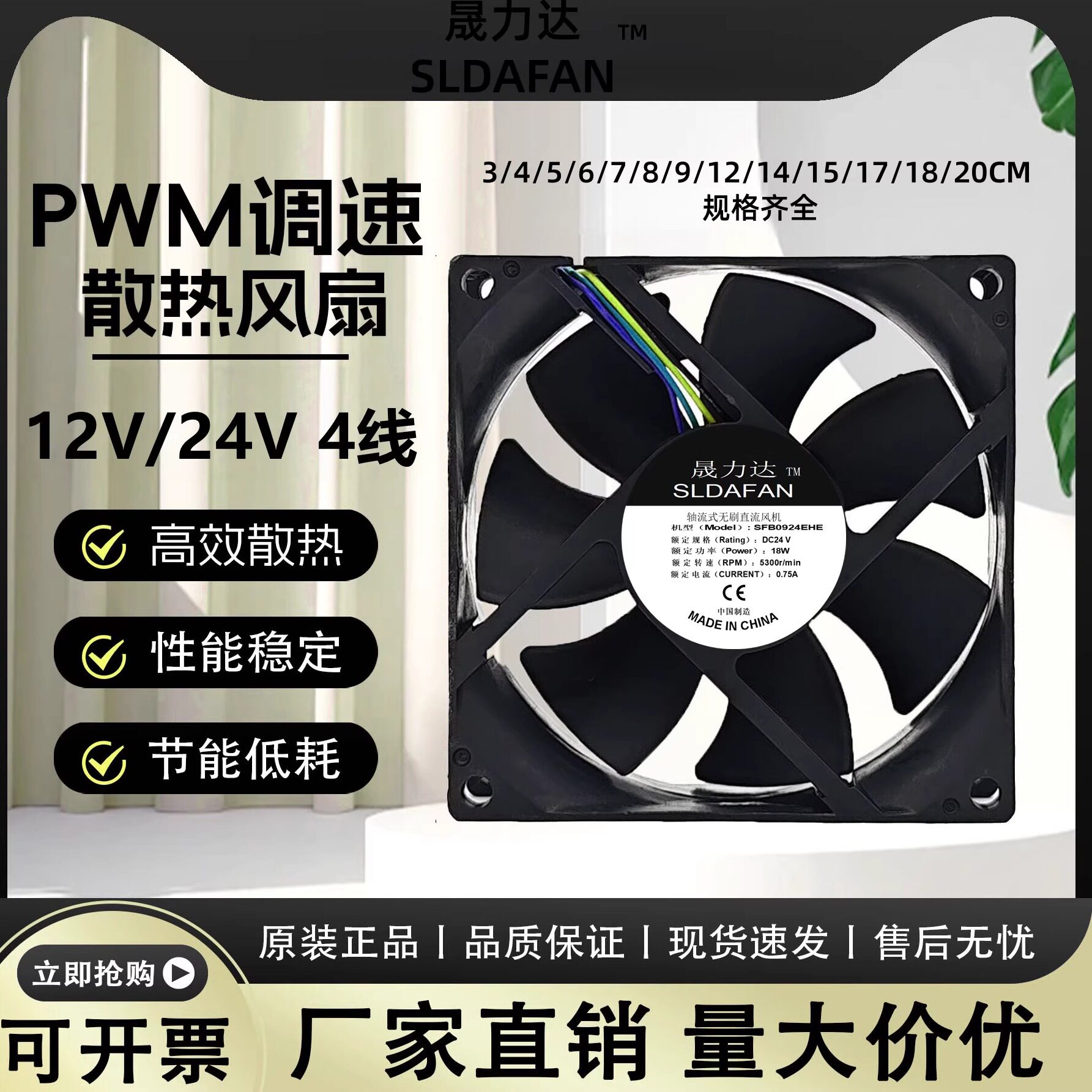 DC直流12V 3456789121415CM厘米4针4线PWM温控电脑CPU散热风扇