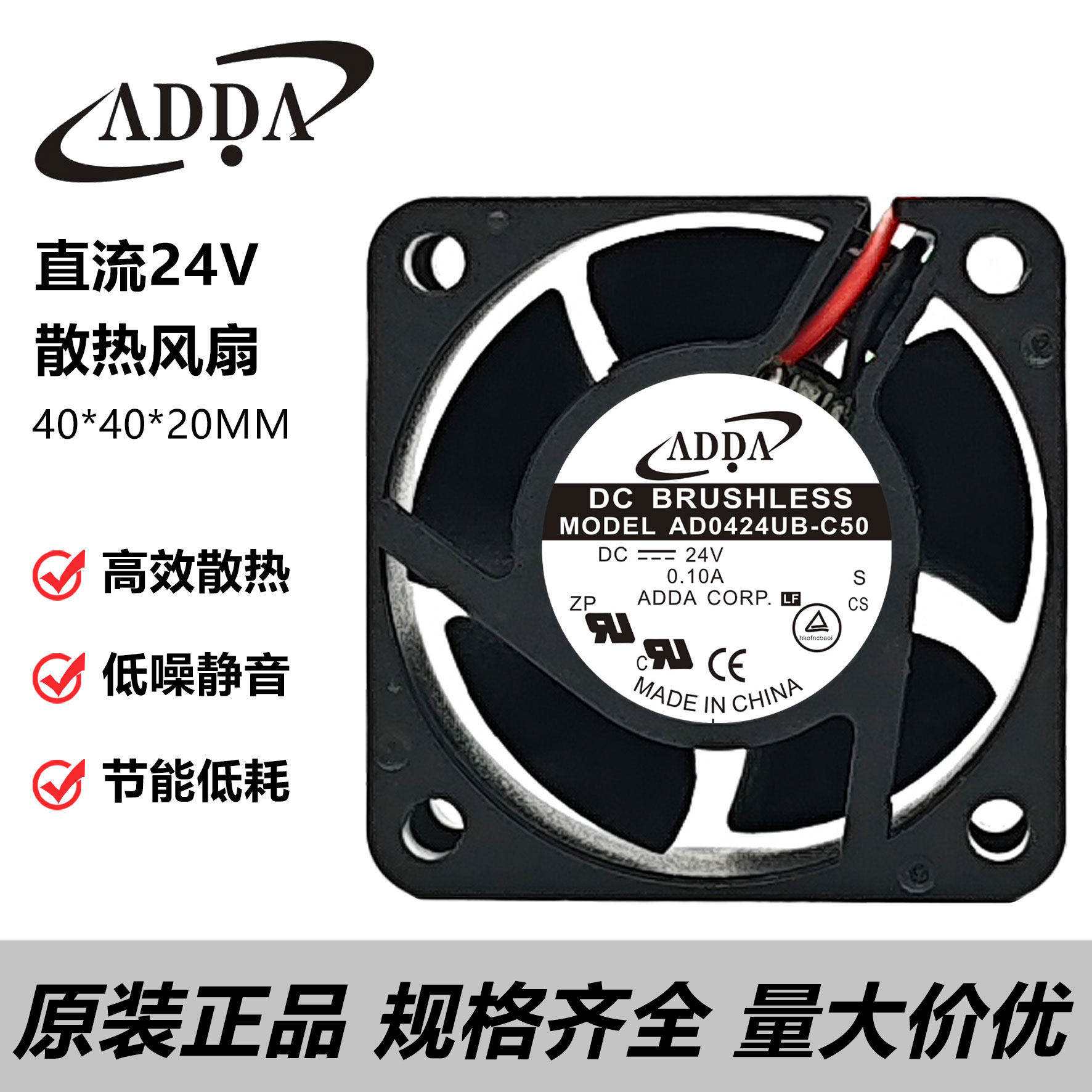 全新ADDA24V4CM散热风扇