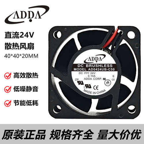 全新ADDA24V4CM散热风扇