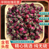 精选头茬平阴玫瑰花茶低温无硫熏平阴玫瑰花蕾重瓣玫瑰花干花冠