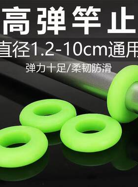 高弹竿止硅胶鱼竿杆止套防滑O型橡胶圈通用竿指环垂钓渔具小配件