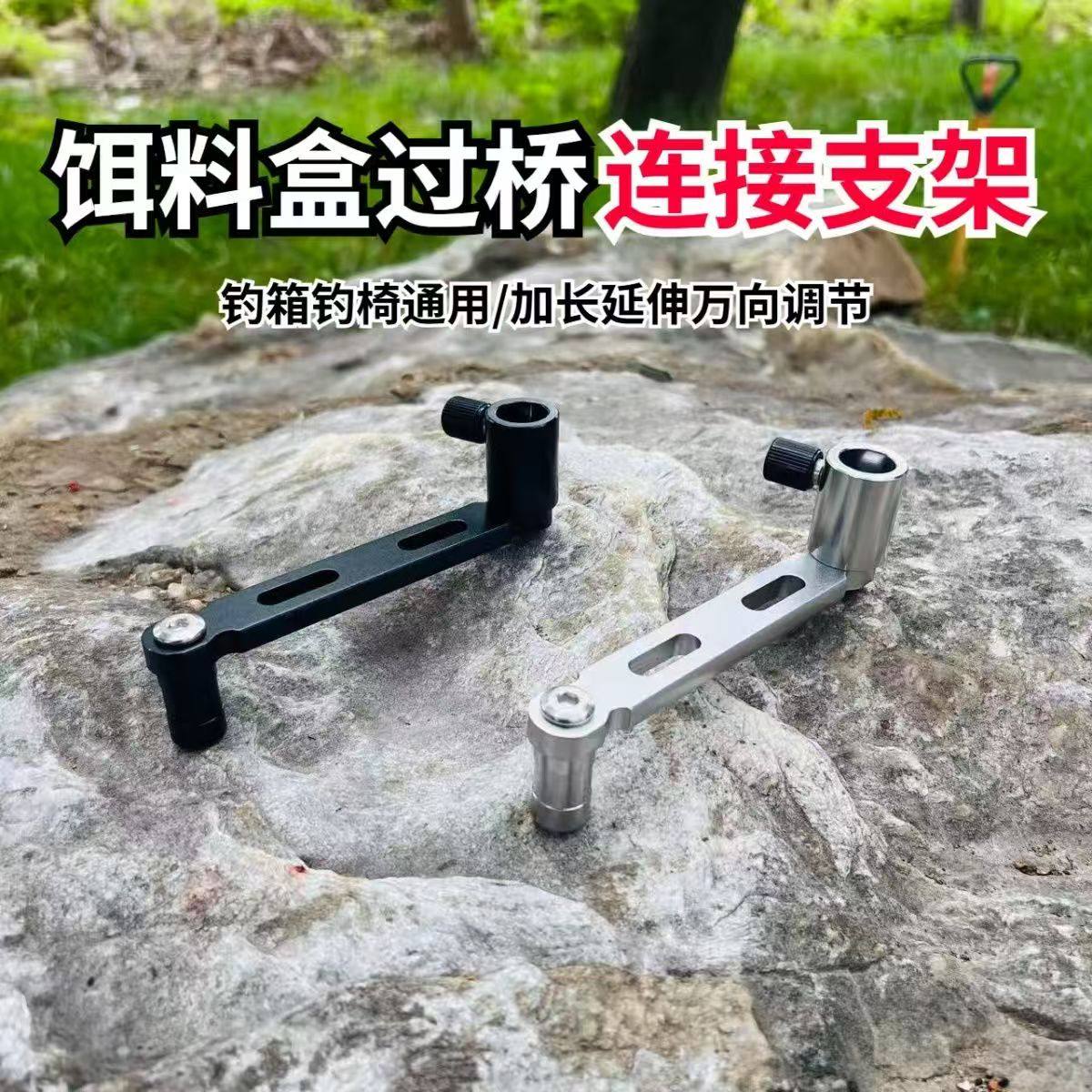 钓箱配件食盒过桥变向拉饵盘转轴配件加长延伸饵盘延长支架,户外/登山/野营/旅行用品,钓箱配件,淘宝优惠券,粉丝福利购,淘宝优惠卷
