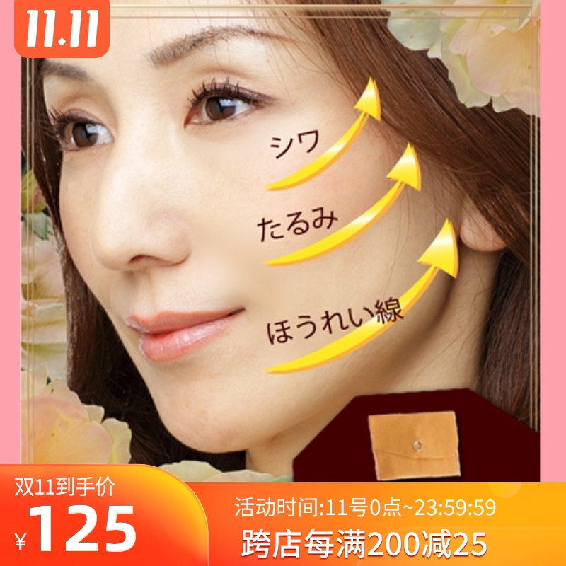 日本进口去法令纹去眼袋去皱纹去鱼尾纹瘦脸神器紧致提升隐形发卡在类目 个人护理/保健/按摩器材, 美容/美体辅助工具, 瘦脸机/瘦脸工具中 - 来自Buy2taobao.com提供专业的淘宝代购服务