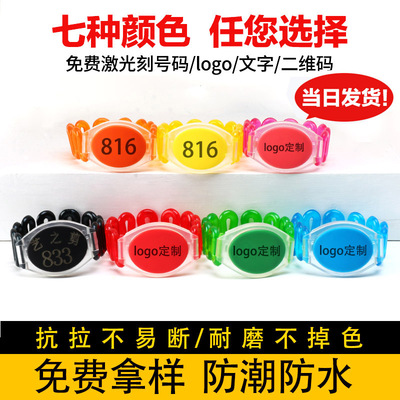 号码牌浴室手环健身房游泳馆手牌