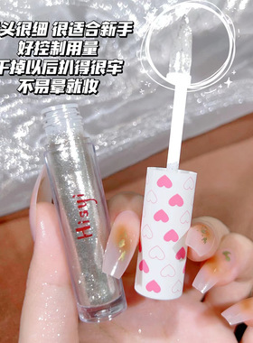 HISYI闪耀星辰液体眼影防水持妆一滴泪细闪亮片卧蚕珠光单色眼影