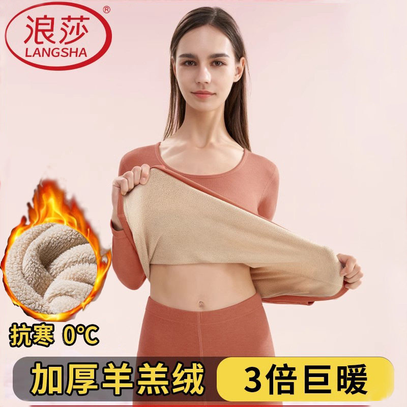 浪莎中老年女加厚羊羔绒保暖套装
