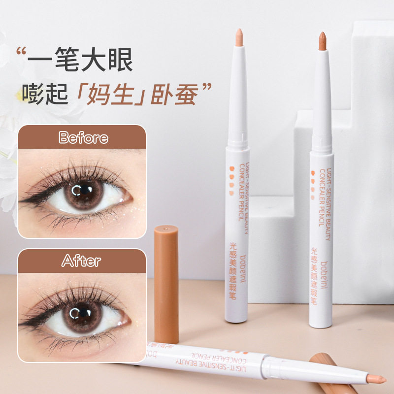 柏贝妮光感遮瑕笔眉毛遮瑕膏眼睑下卧蚕笔巨遮瑕泪沟黑眼圈遮瑕