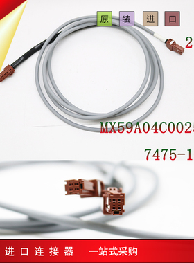 汽车连接器整根USB视频数据延长线7475-0749/MX68A02S0025130