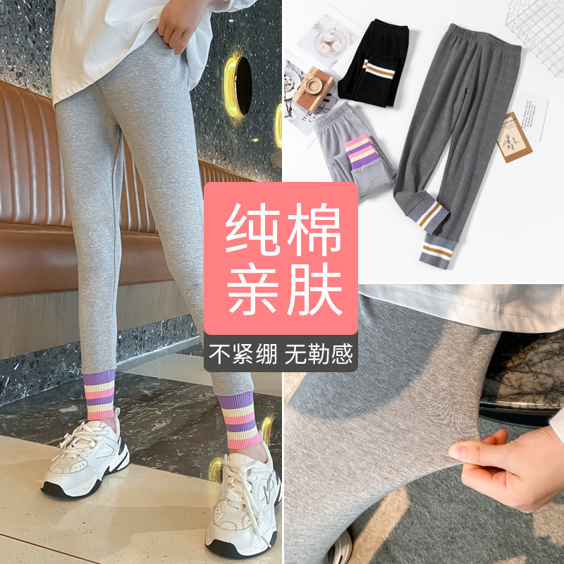 女童纯棉打底裤春秋薄款中大童百搭洋气裤子儿童外穿弹力修身长裤,童装/婴儿装/亲子装,打底裤,淘宝优惠券,粉丝福利购,淘宝优惠卷