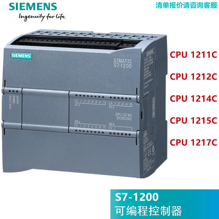 全新西门子1200plc模块CPU主机 1214C/1215C 6ES7214-1AG40-0XB0
