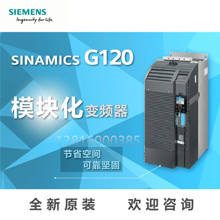 6SL3210-1KE15-8UF2全新原装G120C变频器 2.2kw 6SL32101KE158UF2 电子元器件市场 变频器 原图主图