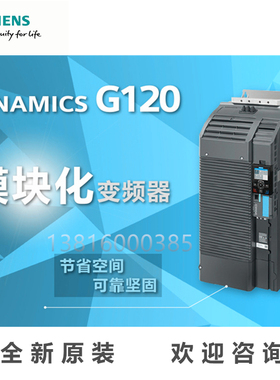 6SL3210-1KE31-7UF1全新G120C变频器90.0kW 6SL32101KE317UF1