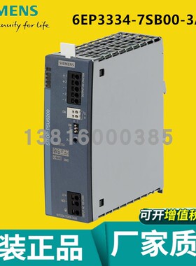 西门子SITOP PSU6200 24 V/10 A 稳定电源 6EP3334-7SB00-3AX0