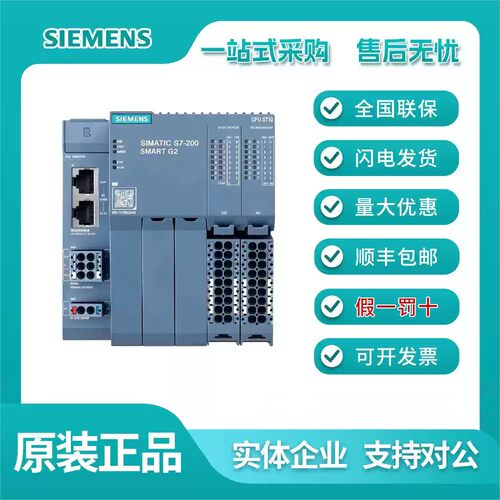 西门子SMARTG2CPU/ST32系列