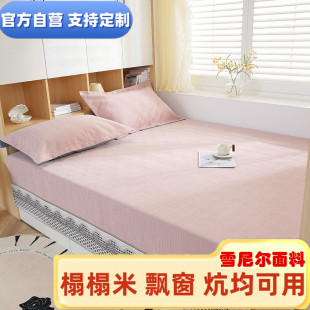 四季通用东北土炕垫定制榻榻米雪尼尔炕盖铺飘窗防滑床单件大床盖
