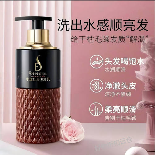 美多丝水漾丝滑洗发水密集修护洗发水
