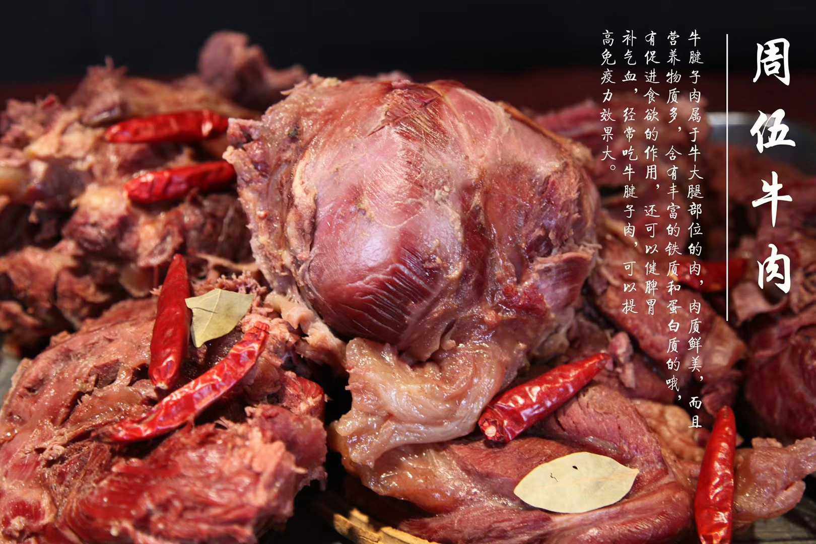 开封尉氏洧川周伍清真五香牛肉500克真空包装每天新鲜现卤2斤包邮,包装,其它包装袋,淘宝优惠券,粉丝福利购,淘宝优惠卷