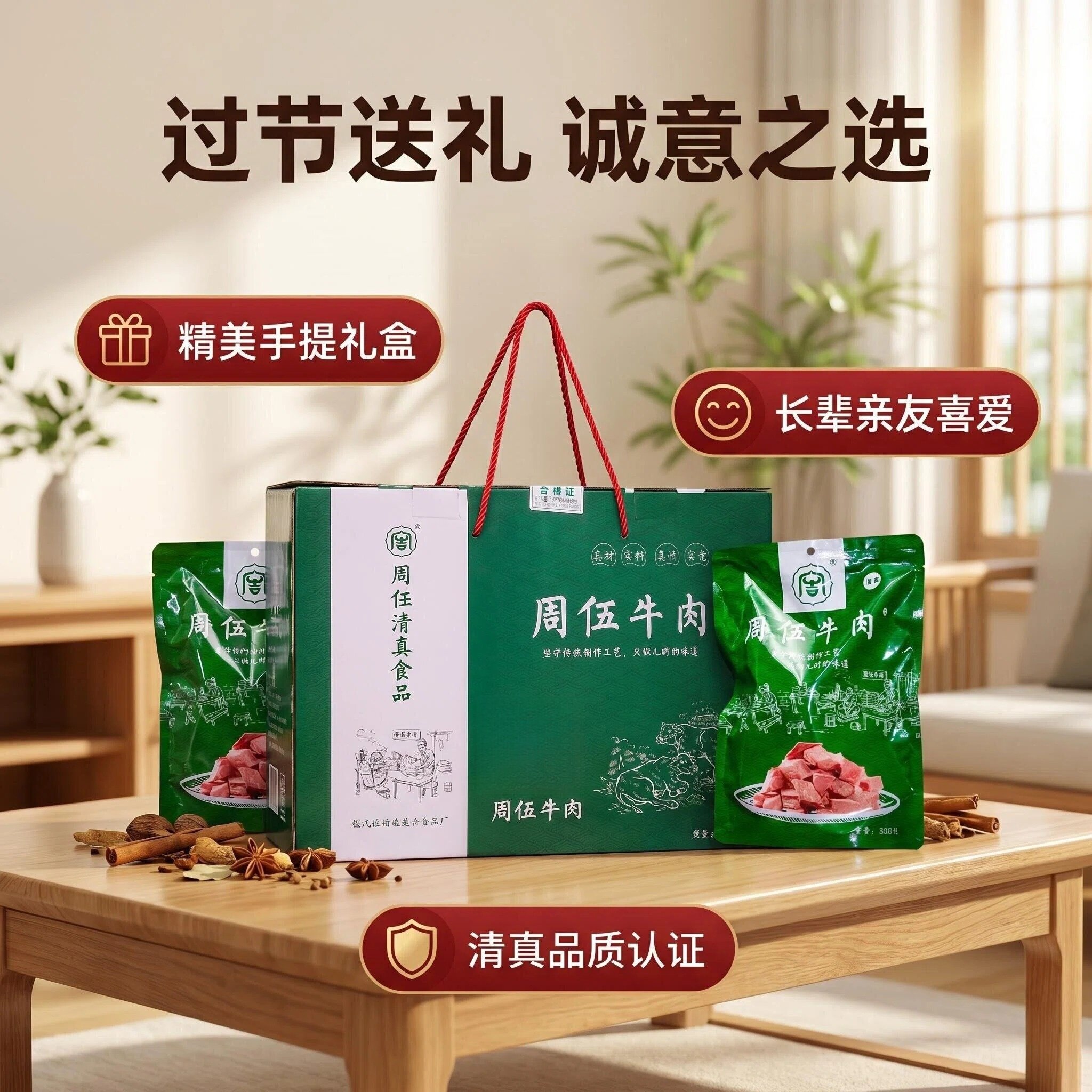 五香牛肉河南尉氏特产周伍清真卤牛肉本地黄牛真空包装2100克包邮