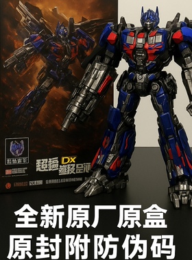 布鲁可变形金刚汽车人积木人超越版传奇飞翼擎天柱Optimus男孩礼