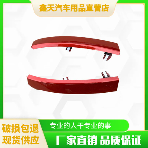 重汽王牌大灯框下饰条汽车配件