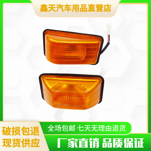 南骏瑞吉车门灯转向灯转弯灯配件
