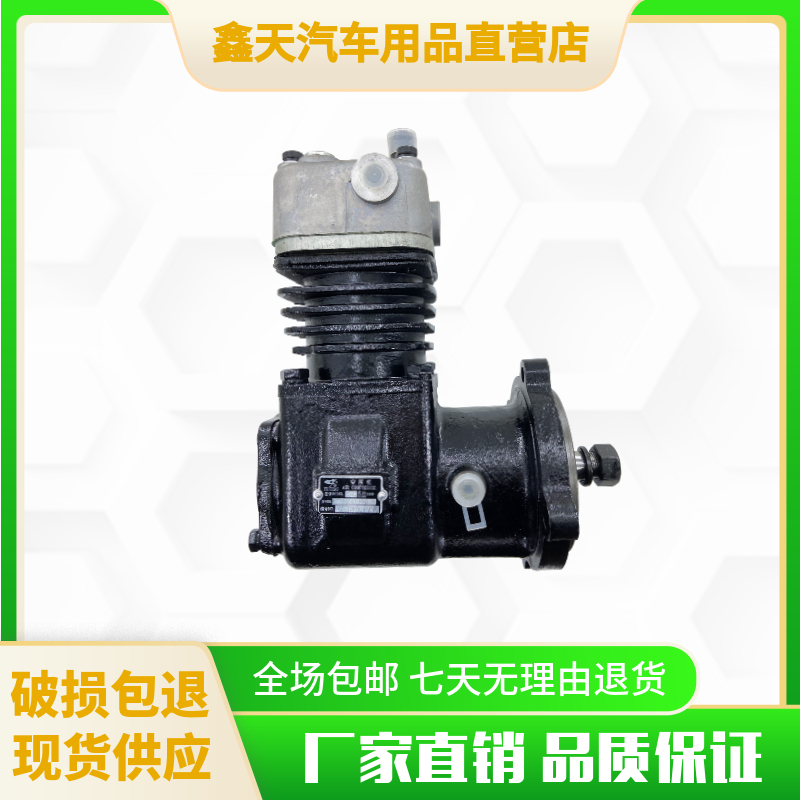 南骏打气泵空压机汽车配件