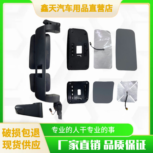 重汽豪沃V7-X倒车镜总成后视镜